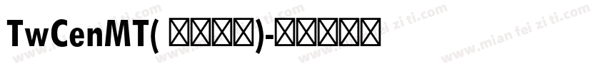 TwCenMT( 家族系列)字体转换